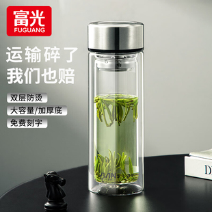 富光玻璃杯大容量车载专用茶杯子双层水杯新款男士泡茶分离杯正品