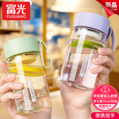 富光塑料杯高颜值女生水杯子