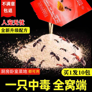 灭蚂蚁药强效全窝端家用厨房室内野外灭蚁清红白厚生蚂蚁药一窝端