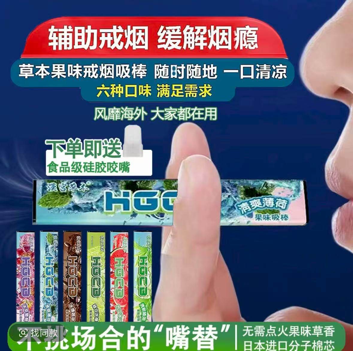 汉宫草本果味吸棒嘴替清新口气