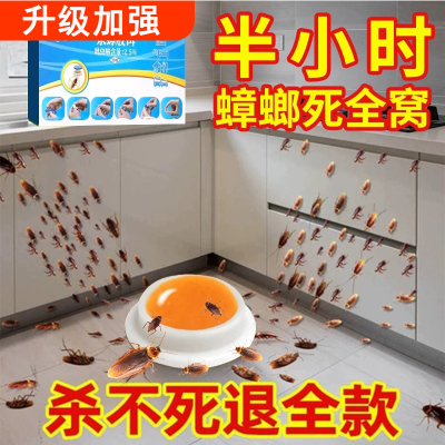灭蟑螂药家用全窝一窝端胶饵剂