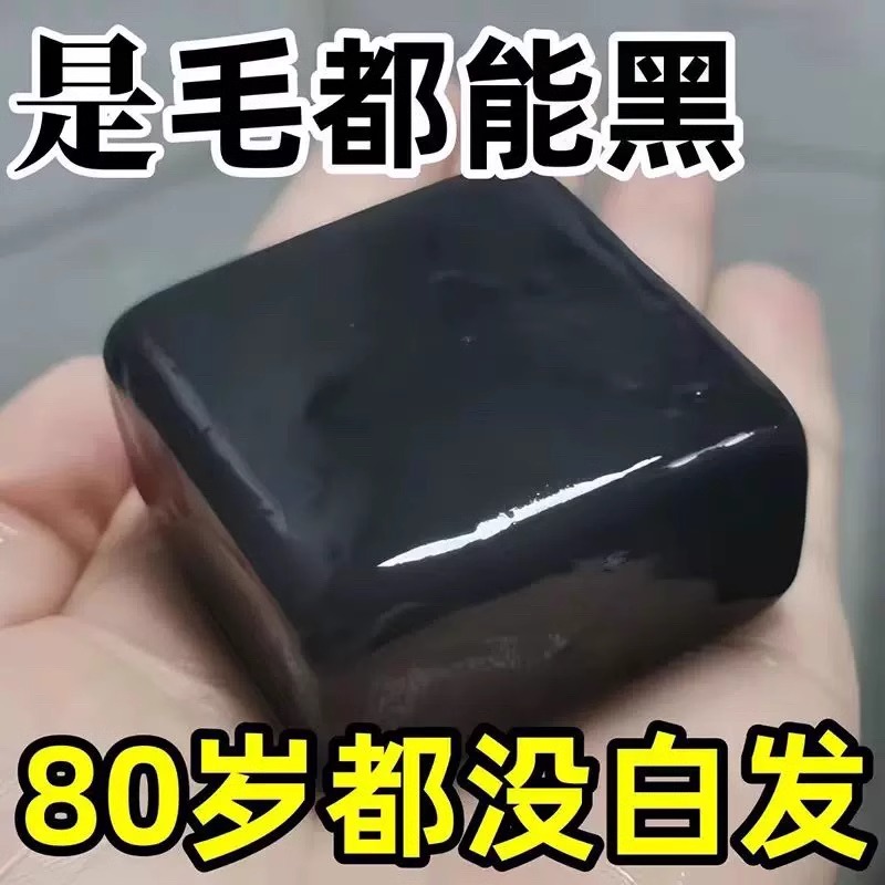 【国货正品】新疆乌斯曼草洗发皂