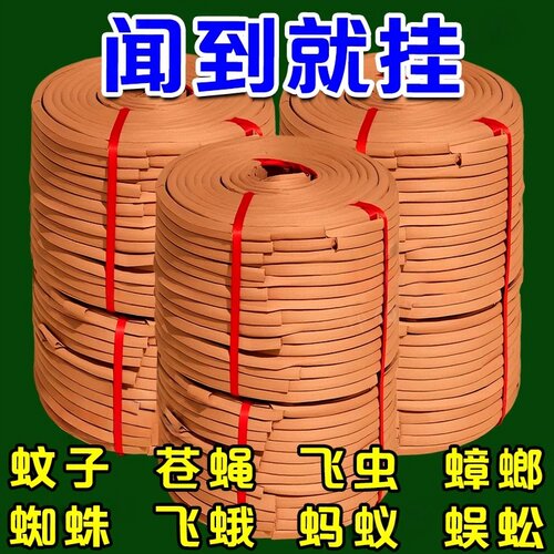 蚊香艾草香薰驱蚊檀香熏香家用