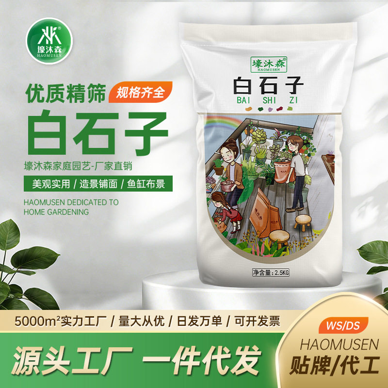 爬宠垫料.石铺地面白沙田园造景爬宠垫料