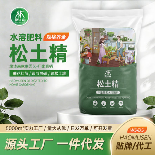 松土精板结蓬松改良剂土壤家用室内外盆栽透气松散剂通用防晒袖套