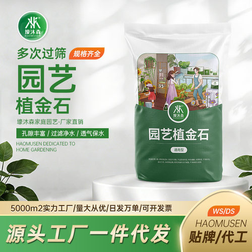 植金石兰花石铁皮石斛基质蝴蝶兰科蕙兰植料兰花营养颗粒防晒袖套
