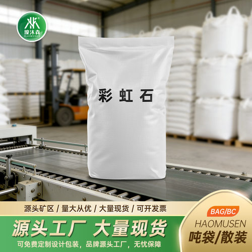 多肉种植铺面虹彩石颗粒九合一拌土园艺彩虹石鱼缸底砂石防晒袖套