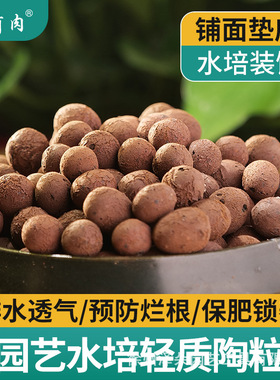 拉车套罩 陶粒园艺水培花盆垫底透气陶土粒栽培基质多肉铺面石