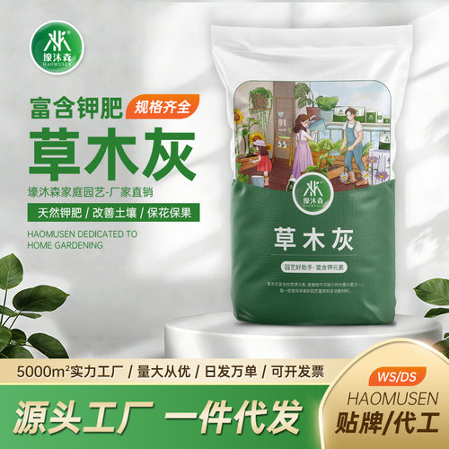 木灰蔬菜专用天然复合钾底肥料育苗防病杀虫农家用稻壳炭防晒袖套