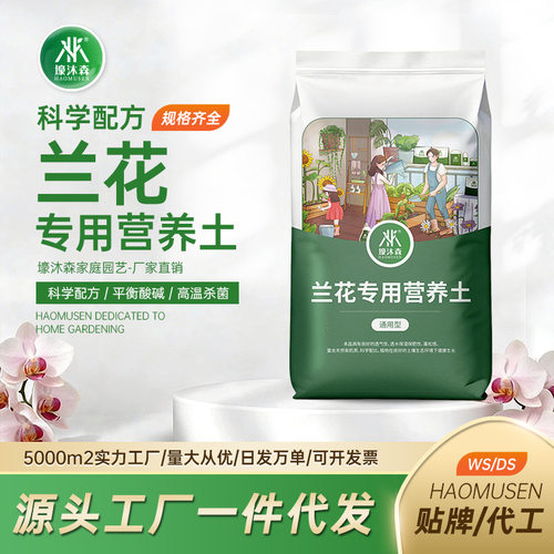 土植料颗粒石松树皮益生菌营养土蝴蝶兰花苗腐熟有机肥料防晒袖套