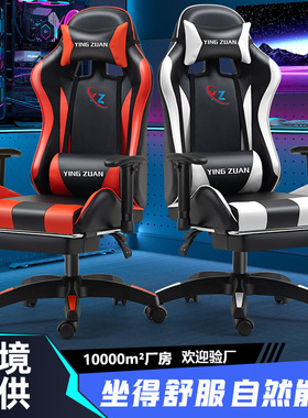 网吧电竞椅游戏椅久坐gaming chair椅子家用可躺电脑椅盖布办公椅