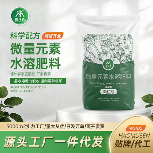 颗粒硼专用 促授粉坐果蓝莓 缓释型长效微量元素水溶肥料防晒袖套