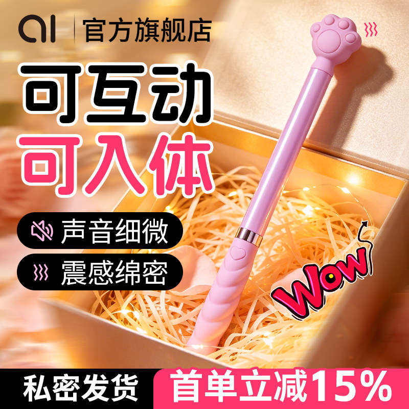 震动棒女高潮自慰器魔法棒情趣用品双人遥控互动多头替换探索G点