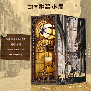 飞艇气球diy手工小屋飞船工坊书立装 积木模型创意生日礼物 饰拼装