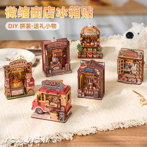 ASLOWSNAIL冰箱贴diy木制拼装