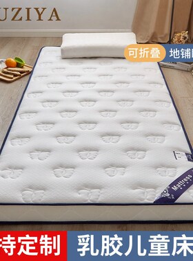 高端定制床垫儿童拼接床60x70x80x90x180x2N00cm定做尺寸乳胶垫子