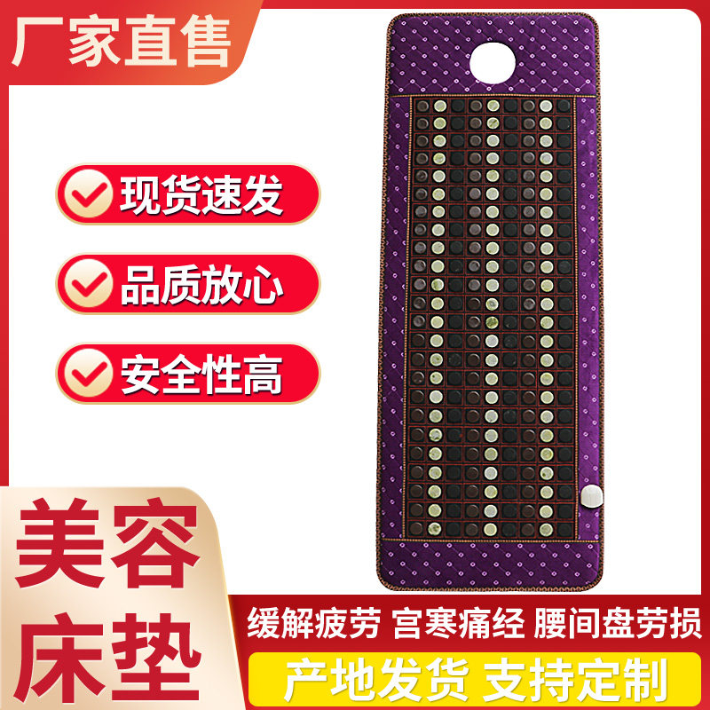汗蒸理疗排酸减肥k家用调温远红外线电加热托玛琳锗砭玉石美容床