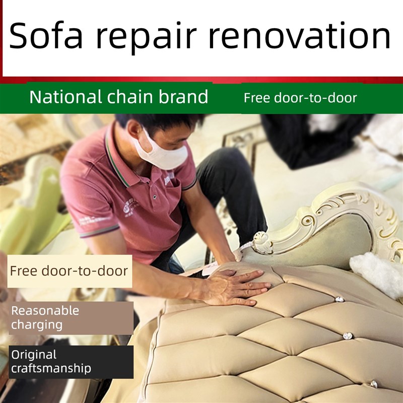 全国免费上门沙发翻新及换皮Ktv床旁软包按摩R椅更换布皮改装维修