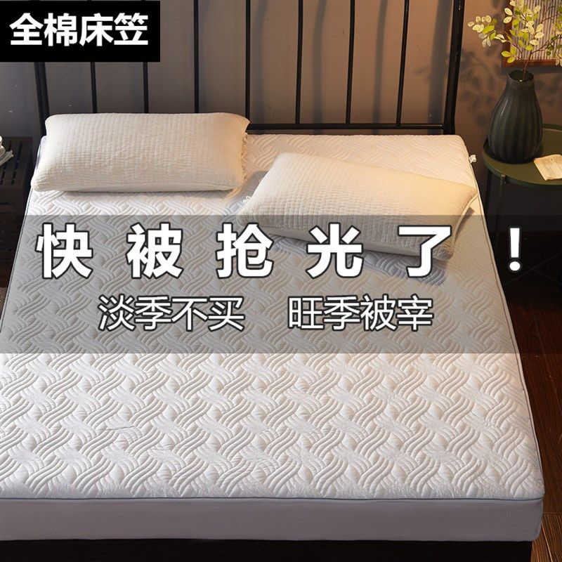 纯棉床笠单件全棉夹棉席梦思保护套加厚防H滑薄棕垫床垫套1.8m床,床上用品,床笠,淘宝优惠券,粉丝福利购,淘宝优惠卷