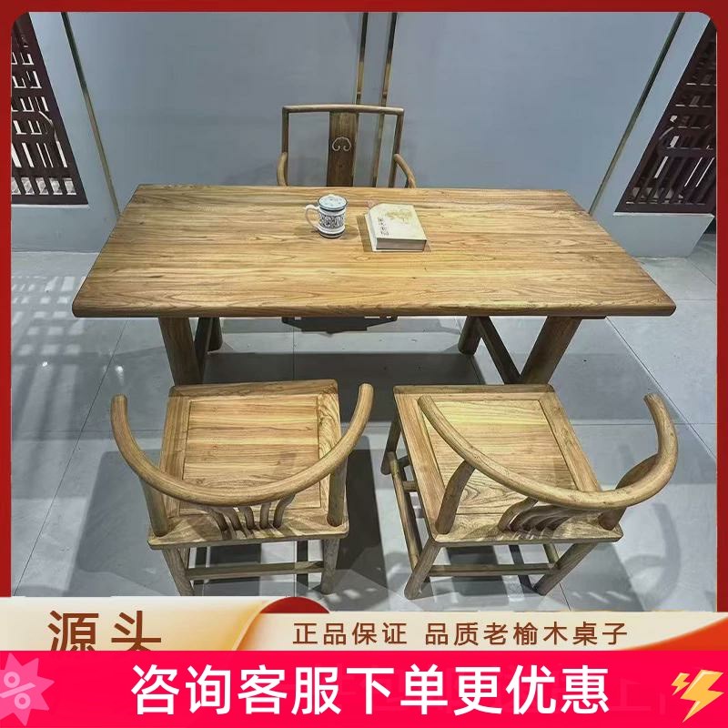 老榆木茶桌实木餐桌覆古长桌w办公简约书桌原木吧台民宿茶台老木