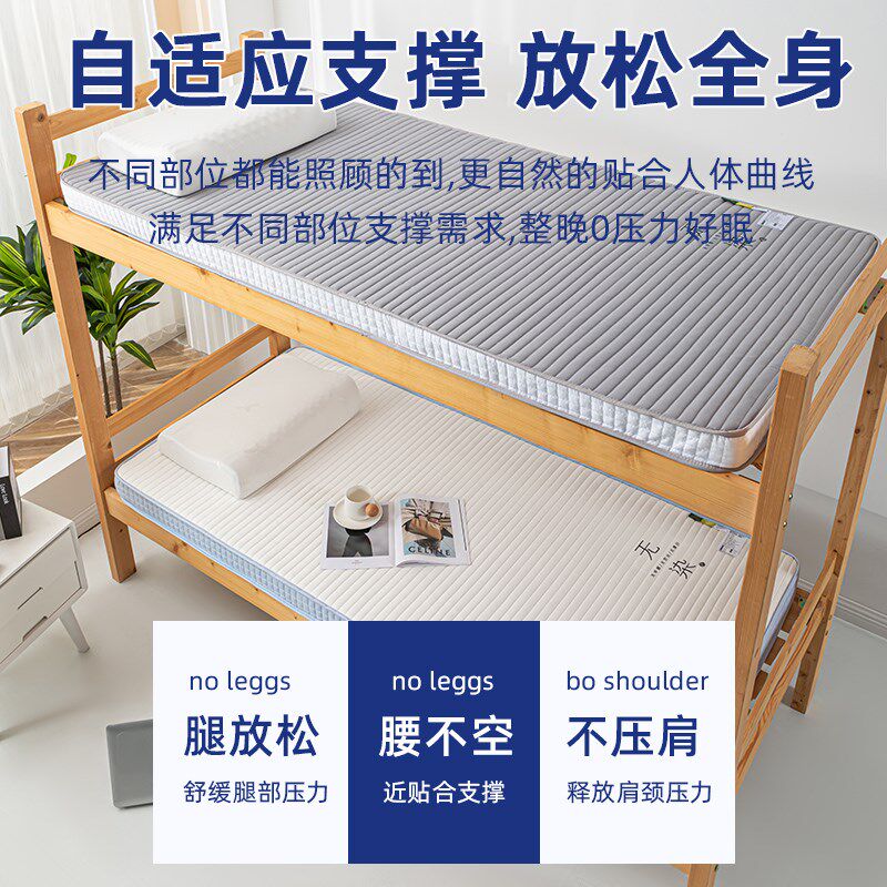 乳胶记忆棉床垫i软垫学生宿舍单人床褥垫加厚海绵床垫子住校家用,床上用品,床垫/床褥/床护垫/榻榻米床垫,淘宝优惠券,粉丝福利购,淘宝优惠卷