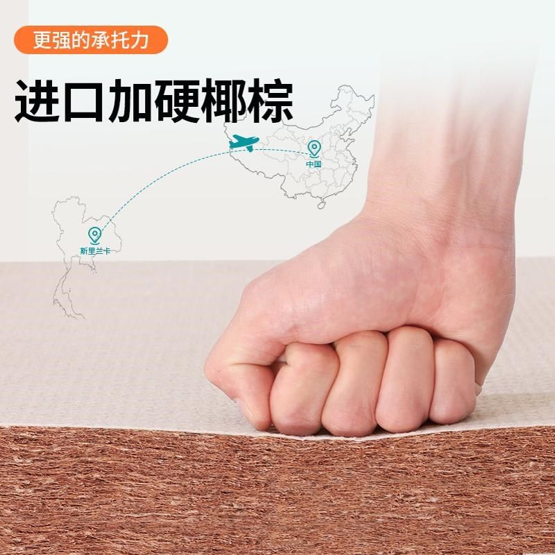 床垫硬垫子20cm厚天然椰棕护腰软硬两用I1.5米家用卧室可定制折叠,床上用品,床垫/床褥/床护垫/榻榻米床垫,淘宝优惠券,粉丝福利购,淘宝优惠卷