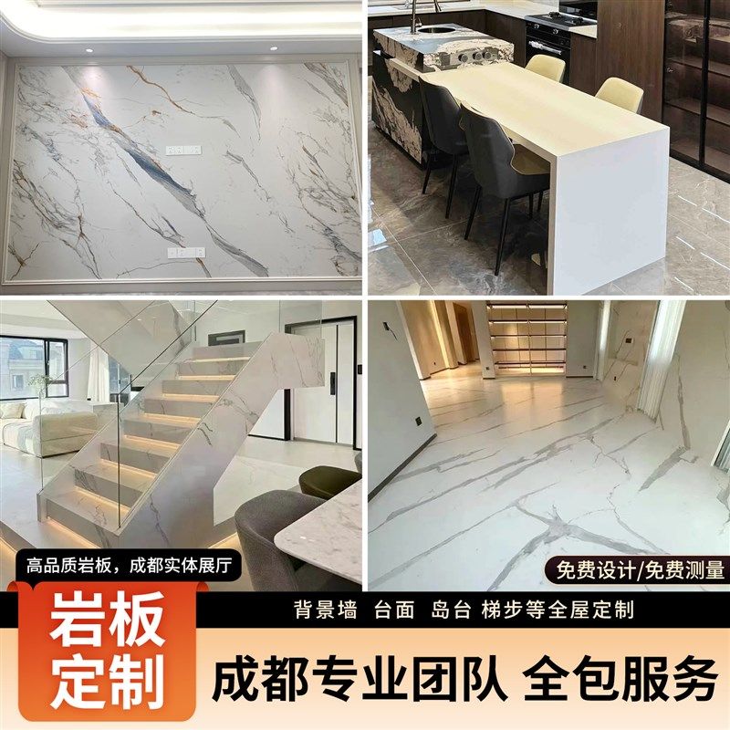 成都岩板楼梯步定制全屋石材岩板电视柜背景墙岛台厨Z房台面定制,家装主材,岩板,淘宝优惠券,粉丝福利购,淘宝优惠卷