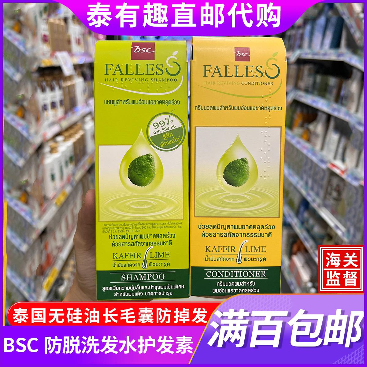 无硅油控油洗发水护发素