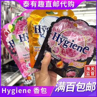泰国直邮代购喜净hygiene香氛包香囊持久香气除味空气清新剂车载