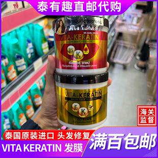 泰国正品VITA KERATIN角蛋白受损头发修复修护护发素发膜250ml