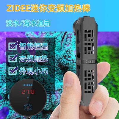 臻的变频鱼缸加热棒乌龟缸自动恒温微缸小型海水缸迷你石英管加热