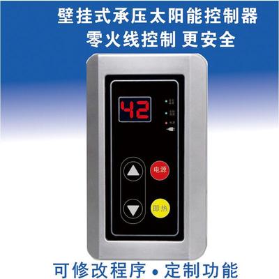 阳台壁挂承压太阳能控制器WiF无线桑乐键一通镶嵌式恒i温自动加热