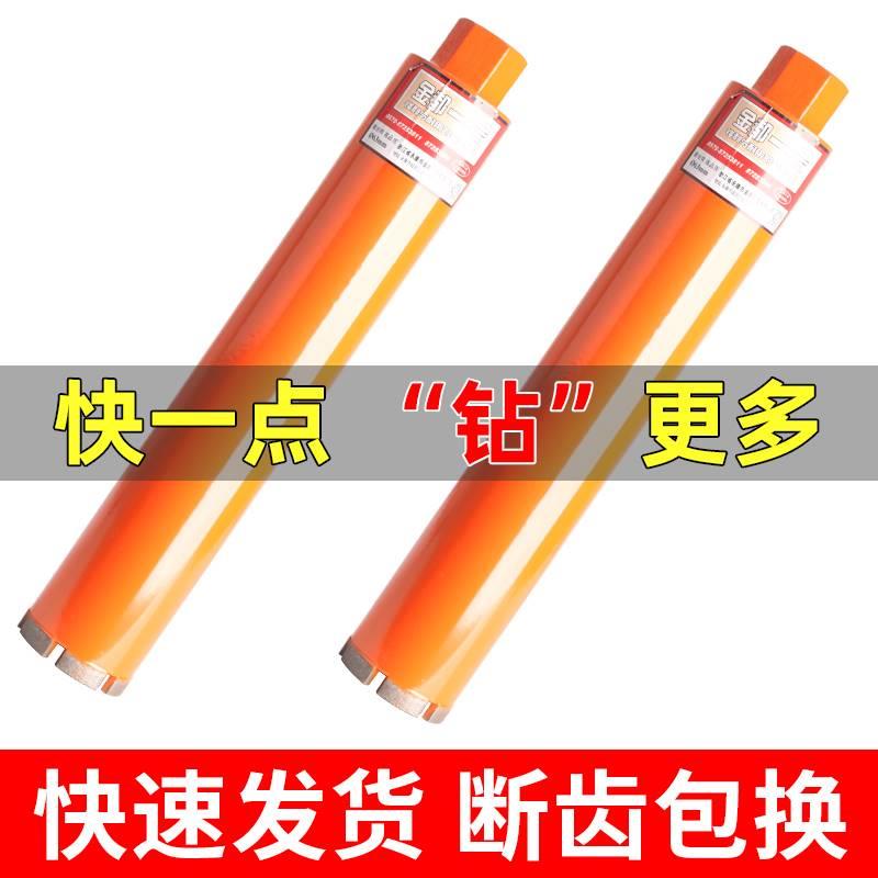 金都一号水钻头钢筋混凝土墙壁空调开孔器金刚石高同芯度激光焊接