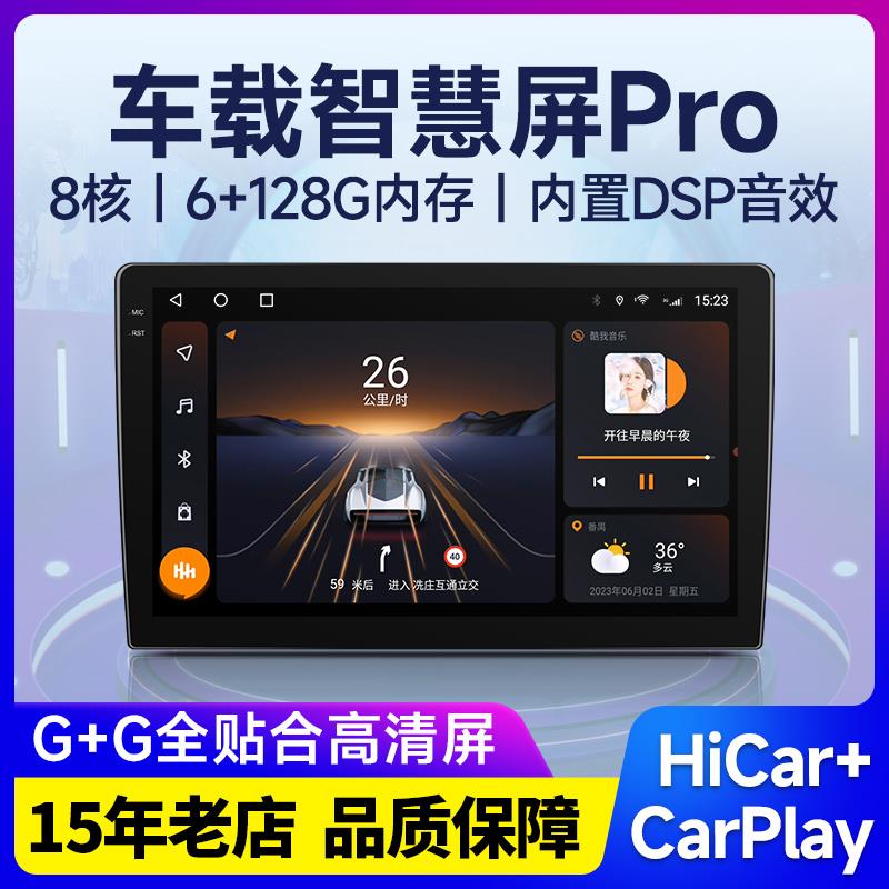 智能汽车载中控大屏幕导航一体机安卓通用智慧显示屏改装carplay