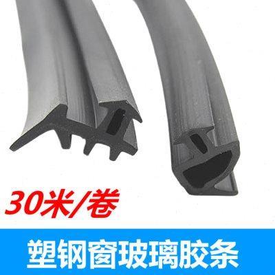 塑钢门窗玻璃密封条中型压线条固定玻璃边框卡条嵌条防水胶皮条