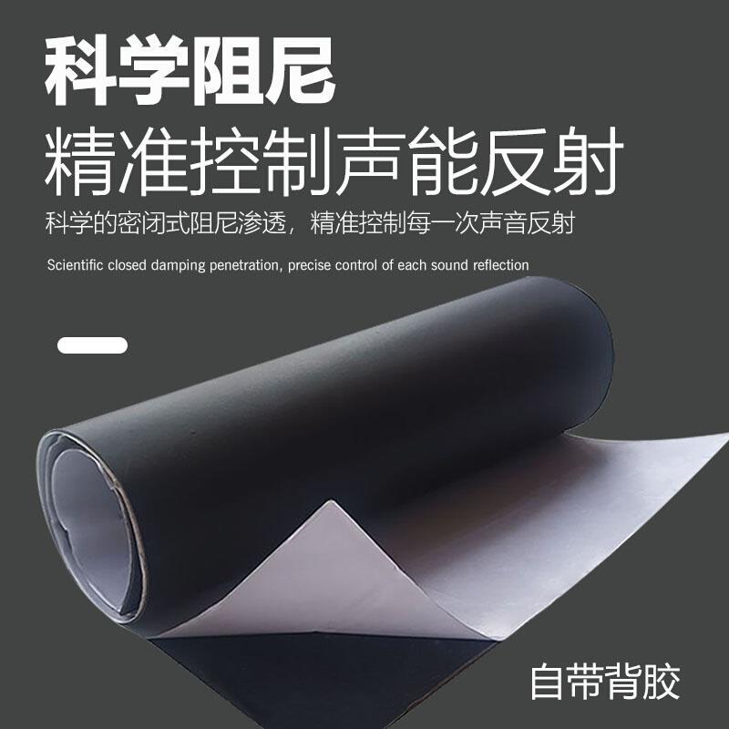 阻尼片隔音防震隔音毡包管加厚下水道减震自粘带背胶水管管道