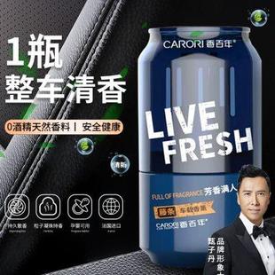 香百年车载香薰汽车香水除异味车内香氛摆件高档持久淡香古龙男女