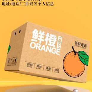箱定做 赣南脐橙箱子礼盒5斤10斤爱媛冰糖橙物流快递纸箱橙子包装