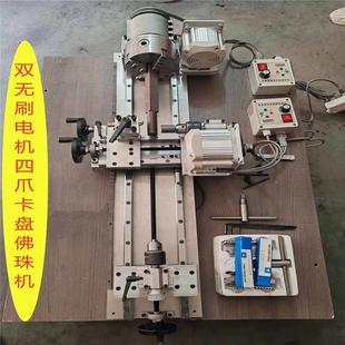 佛珠机圆管内孔打磨抛光机高精度三爪卡盘可调速38大通孔小型车床