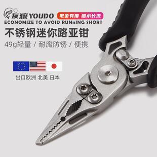 迷你刀亚钳功微能摘取钩器绑线多剪路线环钓物鱼剪不开锈钢钳子