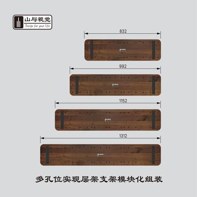 山与｜模块化显示器增高架 北美黑胡桃实木 铁艺层架 抽盒