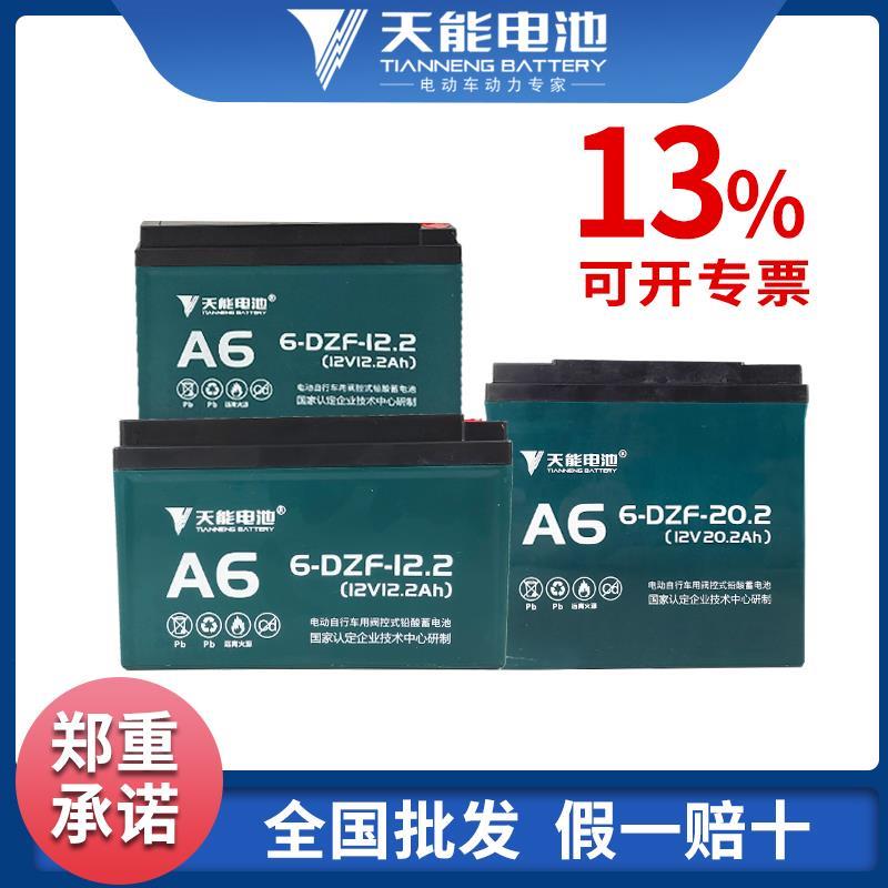 厂家天能电池48v20ah60V72电动电瓶车12v20a超威旭派两轮车铅酸蓄