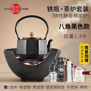 围炉煮茶全套电陶炉煮茶器家用室内日本铁壶煮茶壶玻璃泡茶烤火炉