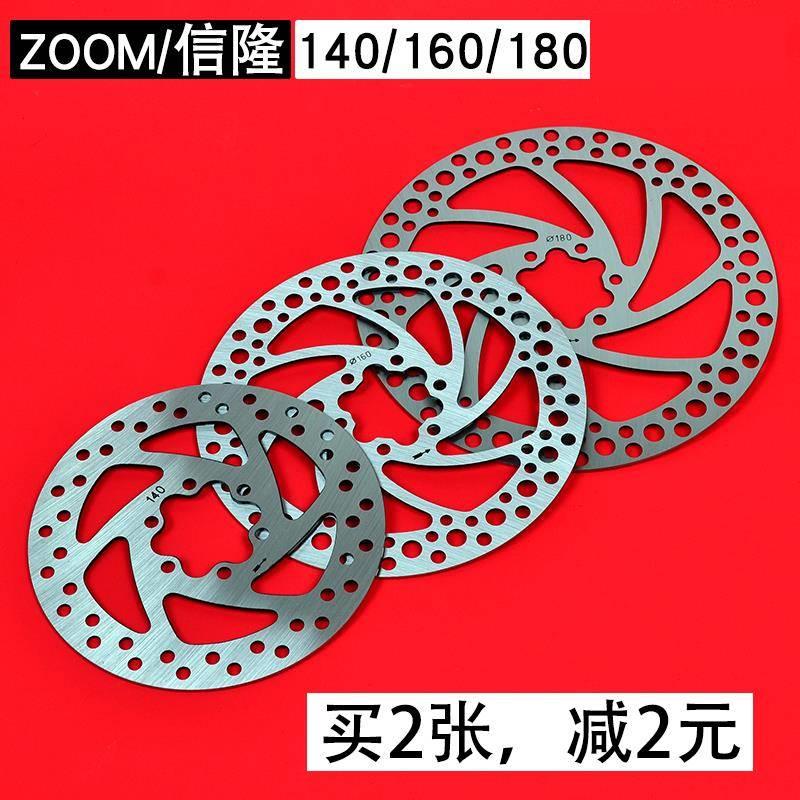 zoom自行车刹车碟片140 160mm180山地车刹车盘片六钉碟刹片刹车片