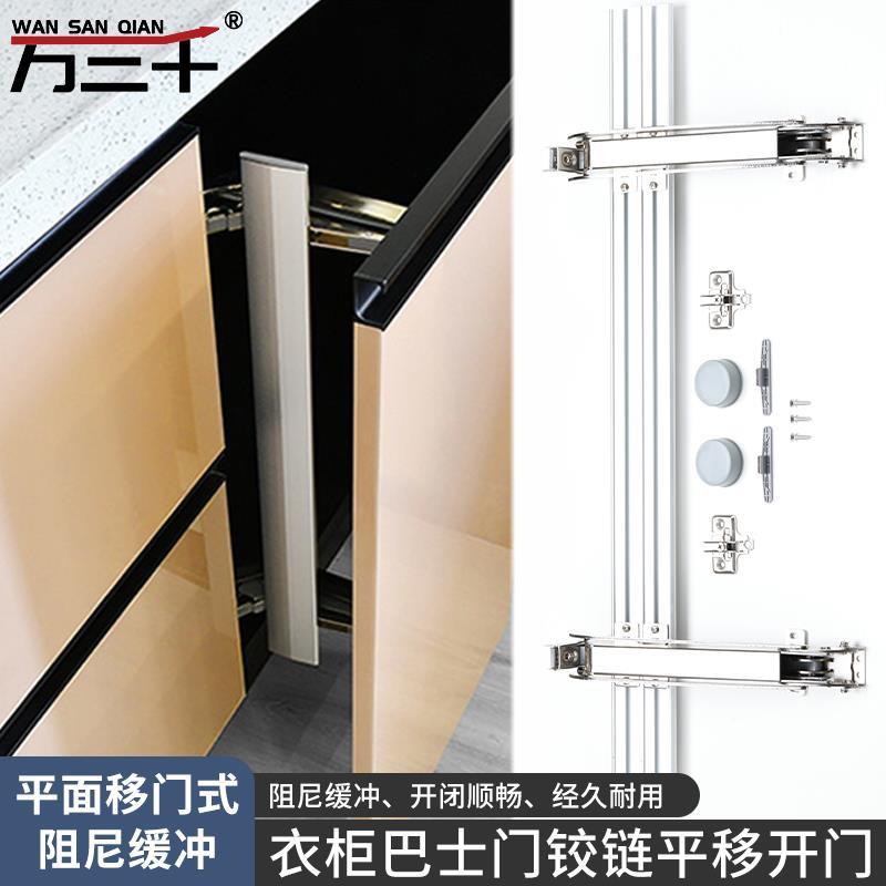 衣橱柜巴士门平移门铰链静音阻尼缓冲折叠平开门合页家具五金配件