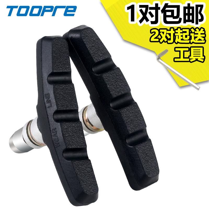 自行车V刹车皮 山地公路车橡胶闸皮老式单车刹车片耐磨无声刹车块