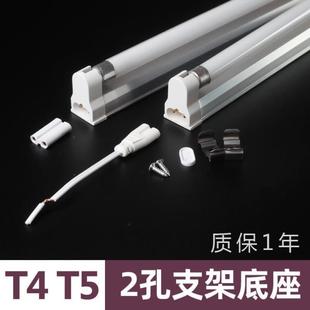 t5灯架荧光灯架子日光灯电子节能支架 T4灯管支架全套家用长条老式