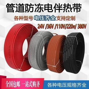 自控温防爆36V24V110V220V380v水管道防冻阻燃加热带伴热带电热带