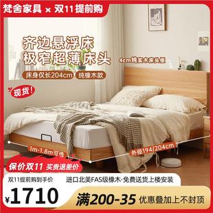 无床头悬浮1米35床架全实木橡木床架齐边榻榻米1米2床小户型 日式
