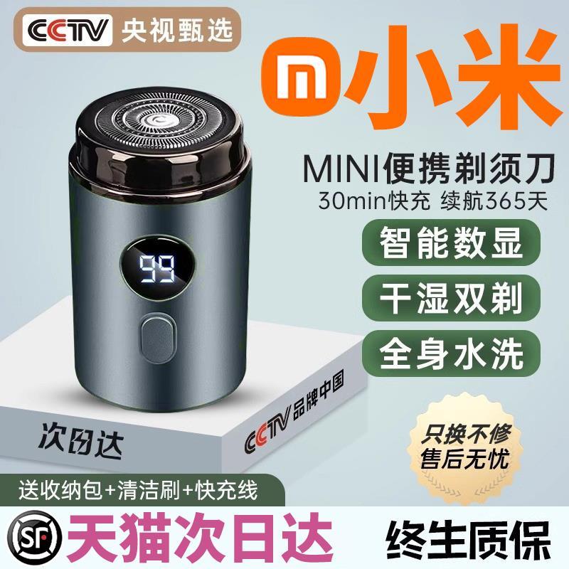 剃须刀男士电动2024新款德国正品小钢炮旅行便携迷你手动刨刮胡刀
